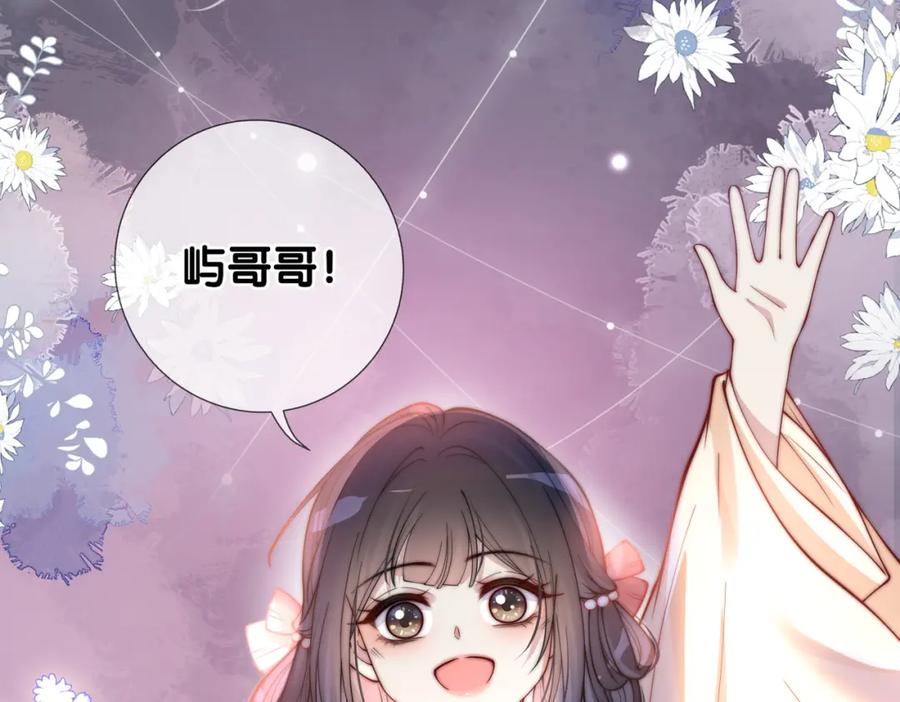 快穿：病娇男主他又吃醋了 第133话 嫣嫣努力端水 第52页