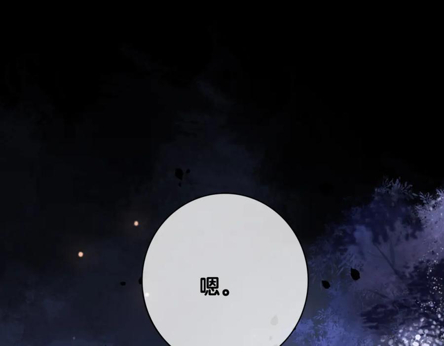快穿：病娇男主他又吃醋了 第133话 嫣嫣努力端水 第100页