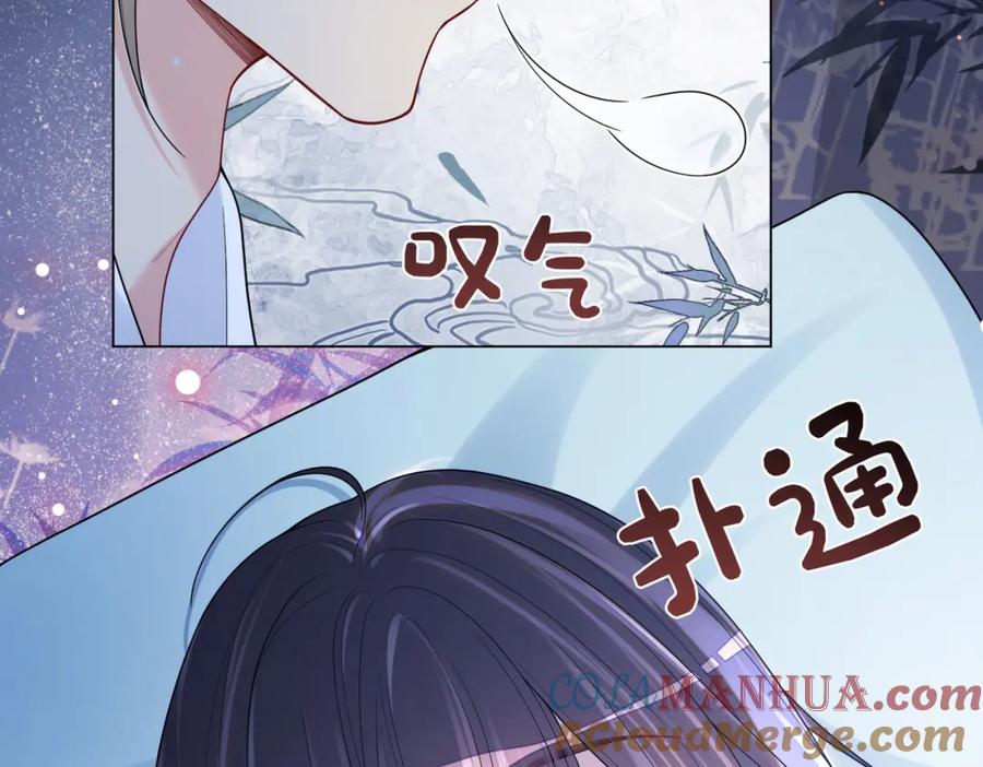 快穿：病娇男主他又吃醋了 第133话 嫣嫣努力端水 第113页