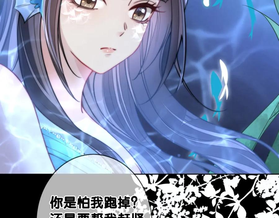 快穿：病娇男主他又吃醋了 第133话 嫣嫣努力端水 第19页