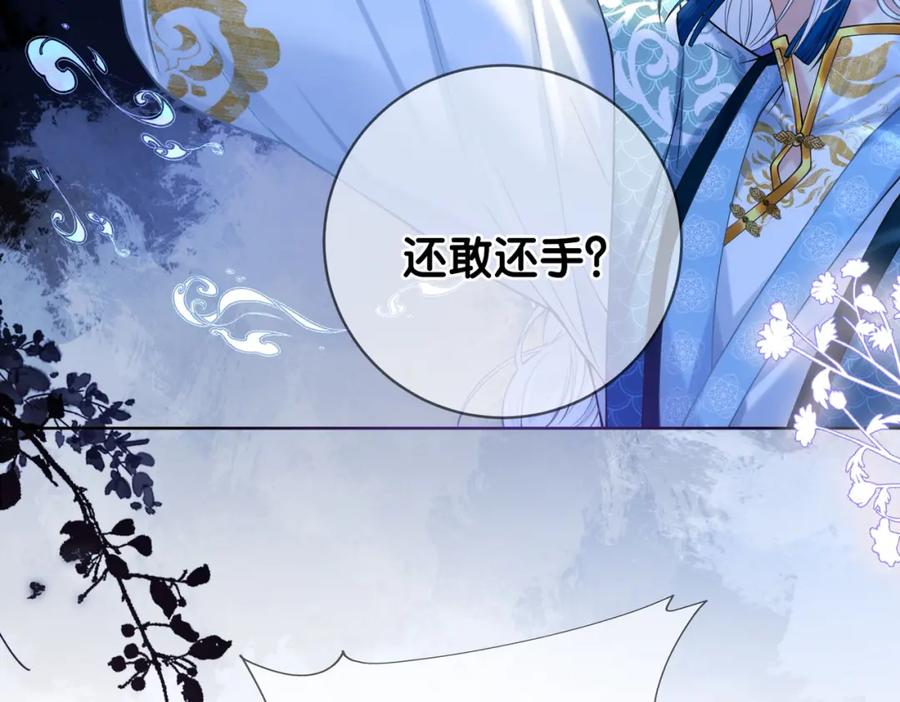 快穿：病娇男主他又吃醋了 第133话 嫣嫣努力端水 第10页