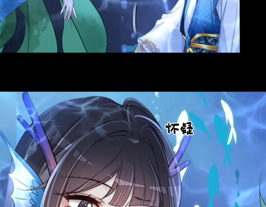 快穿：病娇男主他又吃醋了 第133话 嫣嫣努力端水 第18页