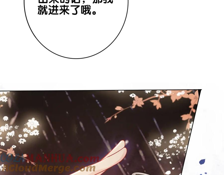 快穿：病娇男主他又吃醋了 第134话 见到神医 第25页