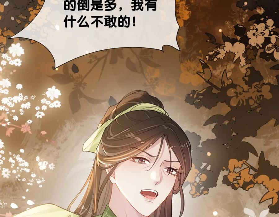 快穿：病娇男主他又吃醋了 第134话 见到神医 第59页