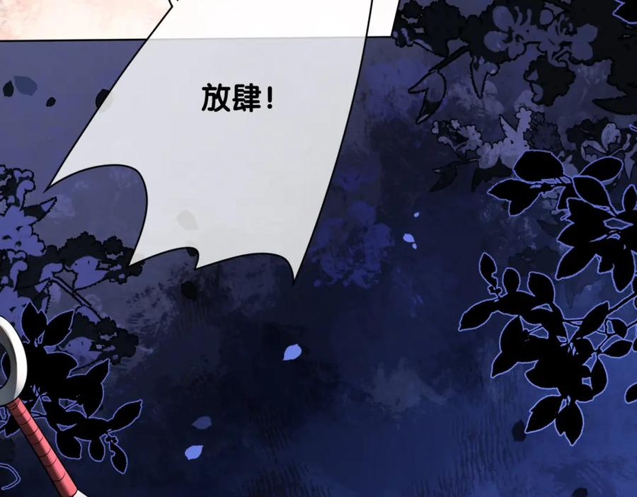 快穿：病娇男主他又吃醋了 第134话 见到神医 第27页