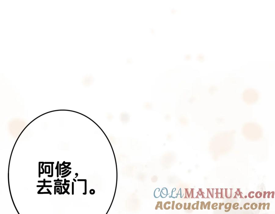 快穿：病娇男主他又吃醋了 第134话 见到神医 第9页