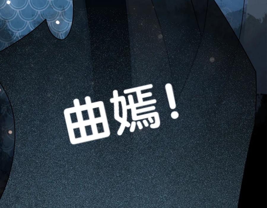 快穿：病娇男主他又吃醋了 第134话 见到神医 第112页