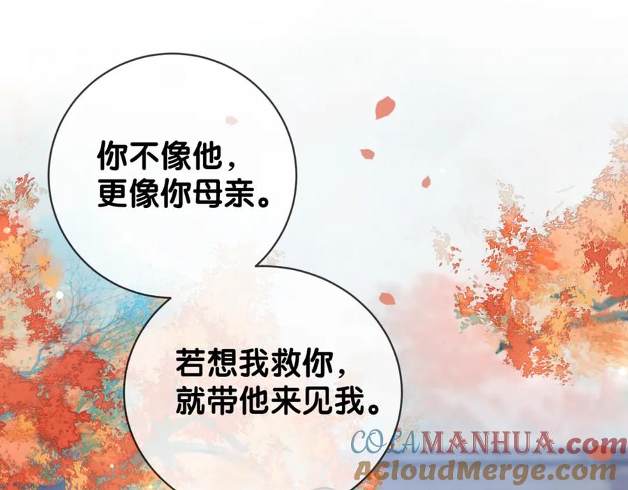 快穿：病娇男主他又吃醋了 第134话 见到神医 第65页