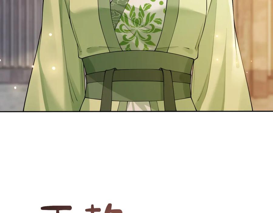 快穿：病娇男主他又吃醋了 第134话 见到神医 第67页
