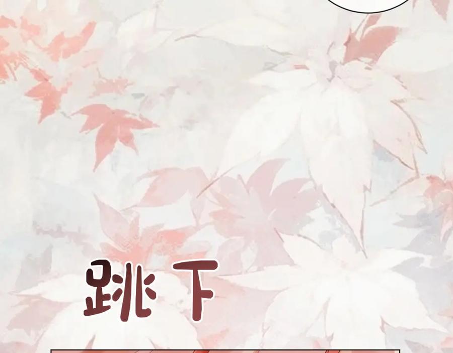 快穿：病娇男主他又吃醋了 第134话 见到神医 第50页