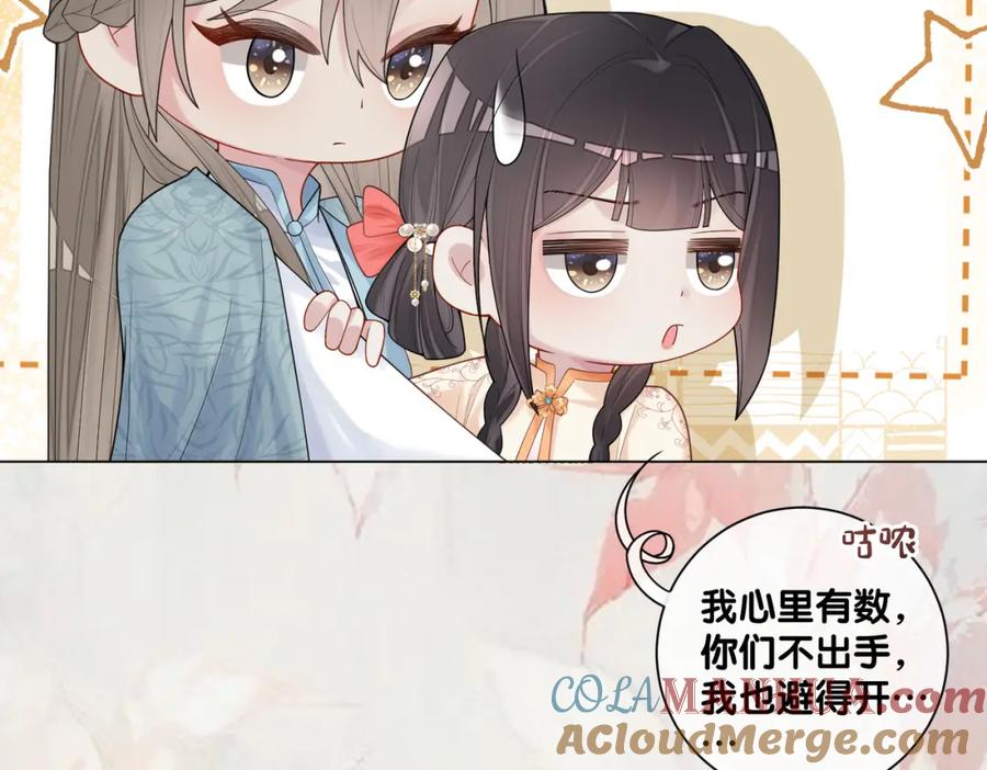 快穿：病娇男主他又吃醋了 第134话 见到神医 第49页