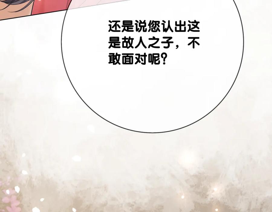 快穿：病娇男主他又吃醋了 第134话 见到神医 第56页