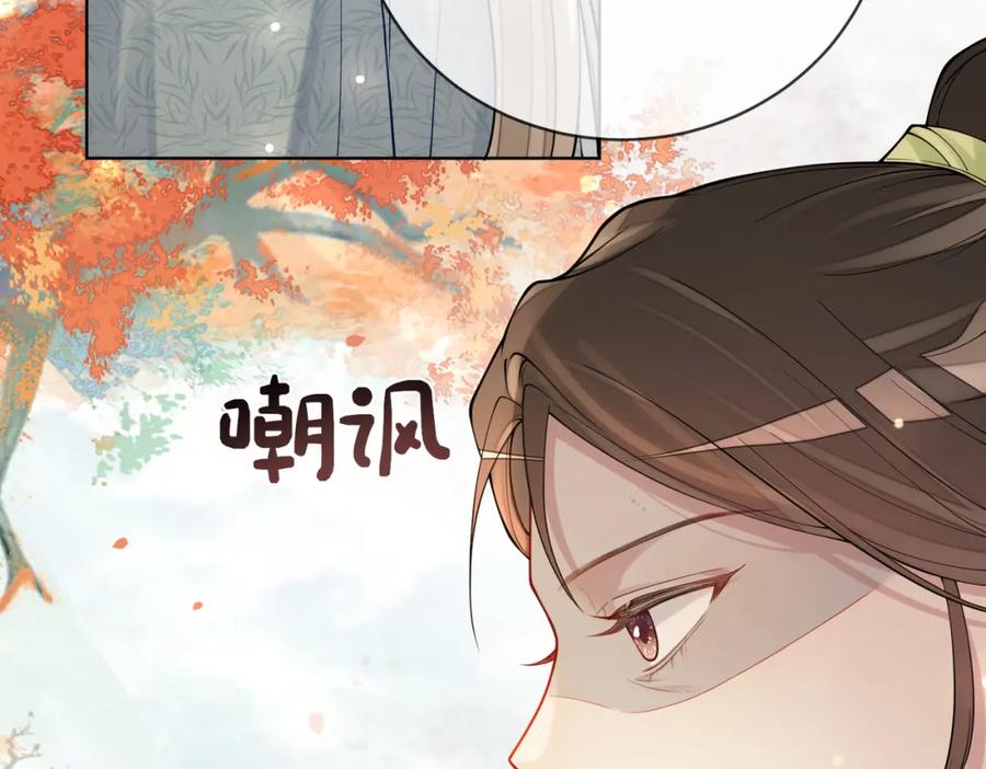 快穿：病娇男主他又吃醋了 第134话 见到神医 第70页