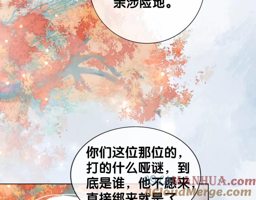 快穿：病娇男主他又吃醋了 第134话 见到神医 第77页