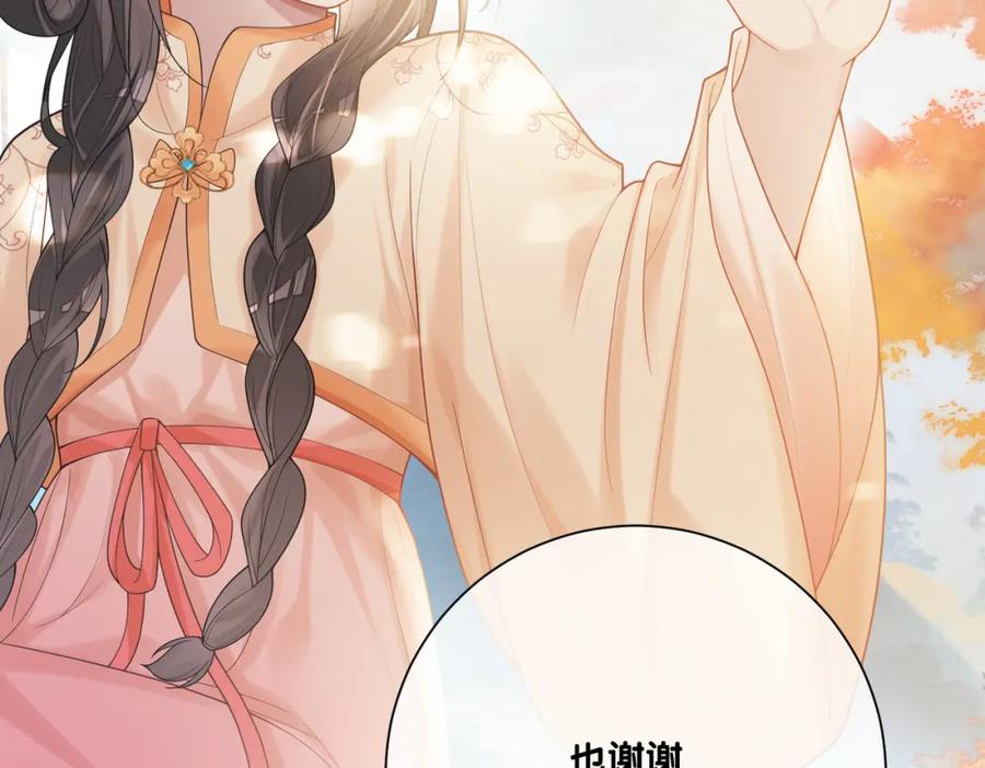 快穿：病娇男主他又吃醋了 第134话 见到神医 第46页