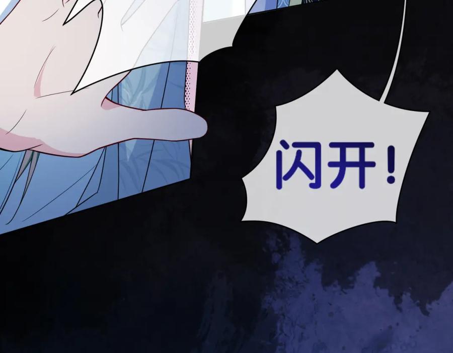 快穿：病娇男主他又吃醋了 第134话 见到神医 第36页
