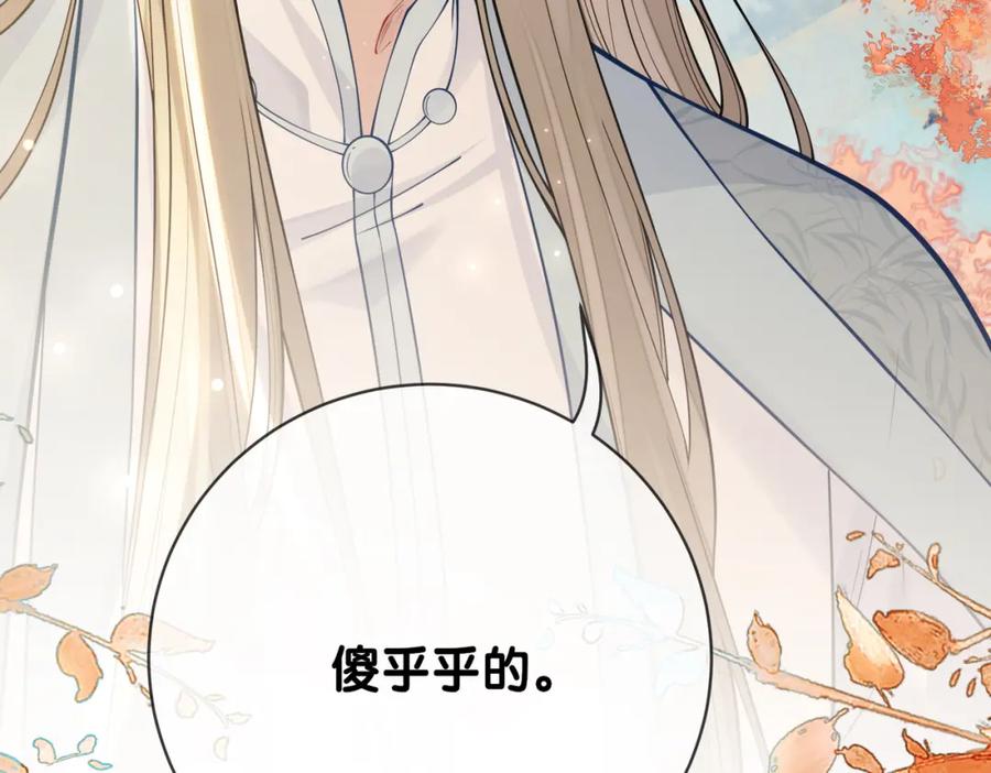 快穿：病娇男主他又吃醋了 第134话 见到神医 第90页