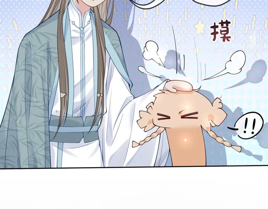 快穿：病娇男主他又吃醋了 第134话 见到神医 第86页