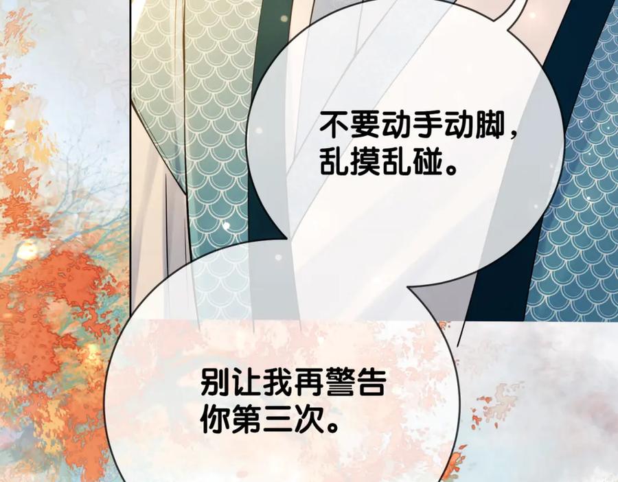 快穿：病娇男主他又吃醋了 第134话 见到神医 第95页