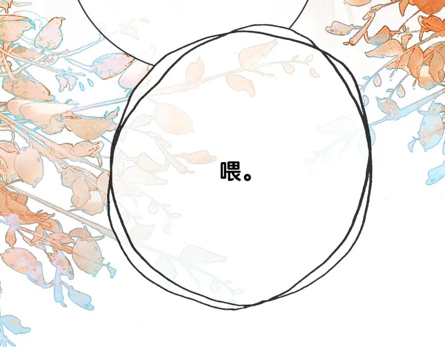 快穿：病娇男主他又吃醋了 第134话 见到神医 第91页