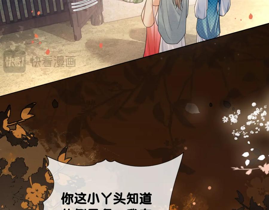 快穿：病娇男主他又吃醋了 第134话 见到神医 第58页