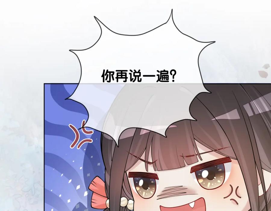 快穿：病娇男主他又吃醋了 第134话 见到神医 第87页