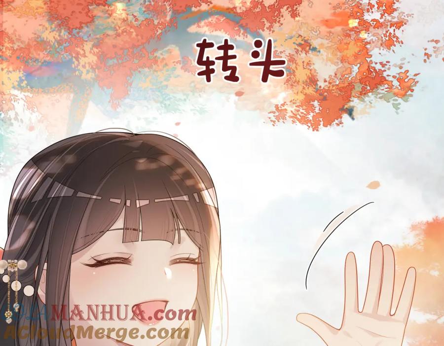 快穿：病娇男主他又吃醋了 第134话 见到神医 第45页