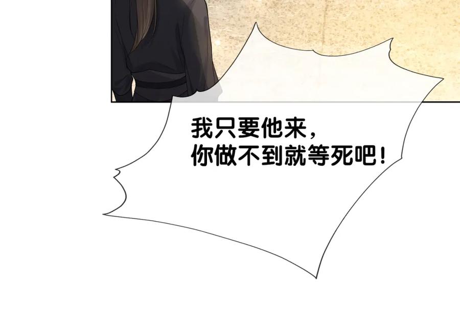 快穿：病娇男主他又吃醋了 第134话 见到神医 第74页