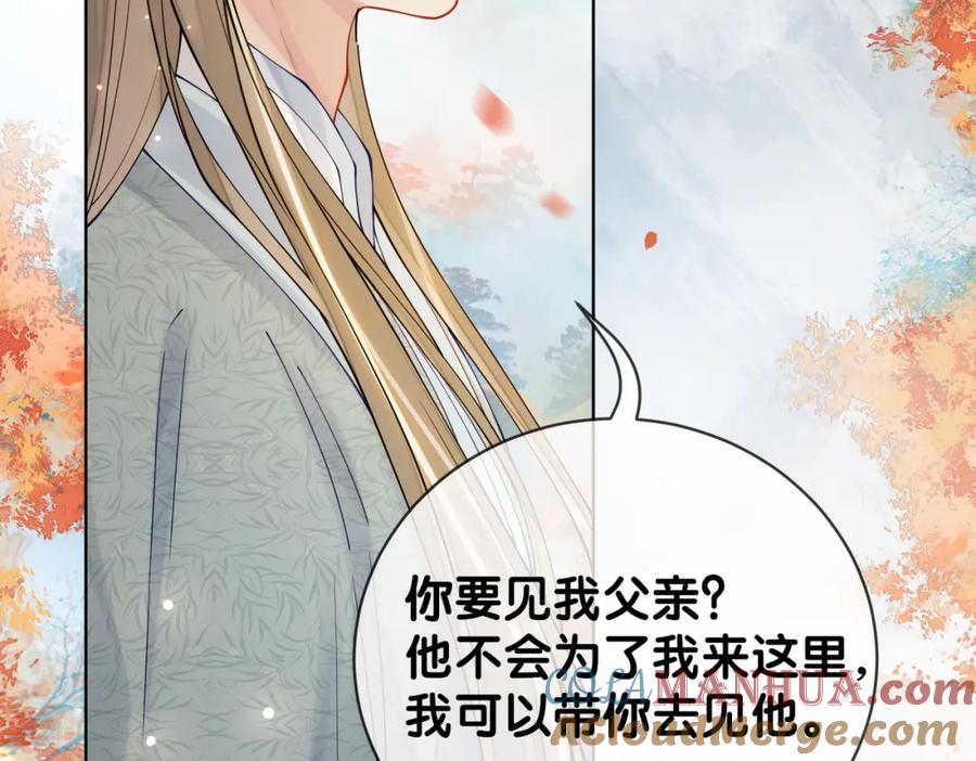 快穿：病娇男主他又吃醋了 第134话 见到神医 第69页