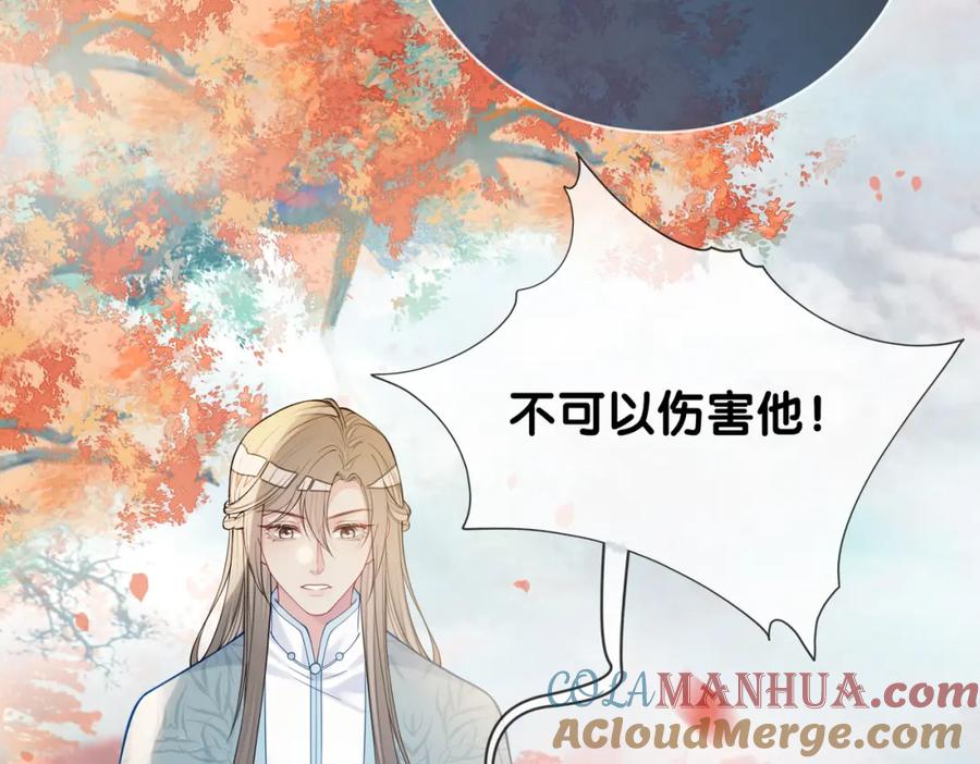 快穿：病娇男主他又吃醋了 第134话 见到神医 第101页