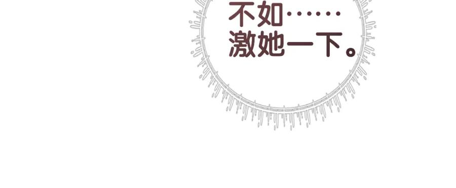 快穿：病娇男主他又吃醋了 第134话 见到神医 第19页