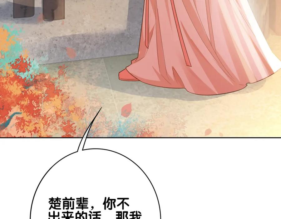 快穿：病娇男主他又吃醋了 第134话 见到神医 第24页