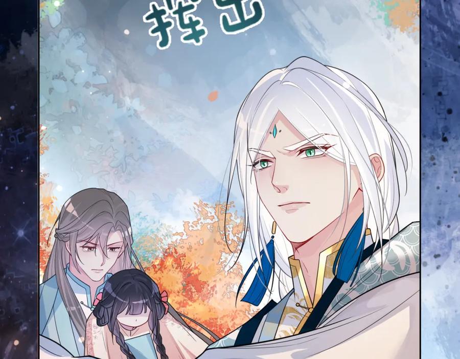 快穿：病娇男主他又吃醋了 第134话 见到神医 第38页