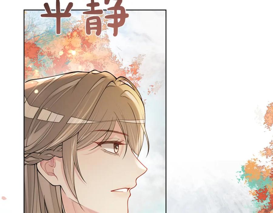 快穿：病娇男主他又吃醋了 第134话 见到神医 第68页