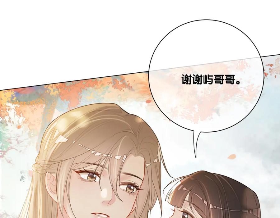 快穿：病娇男主他又吃醋了 第134话 见到神医 第42页