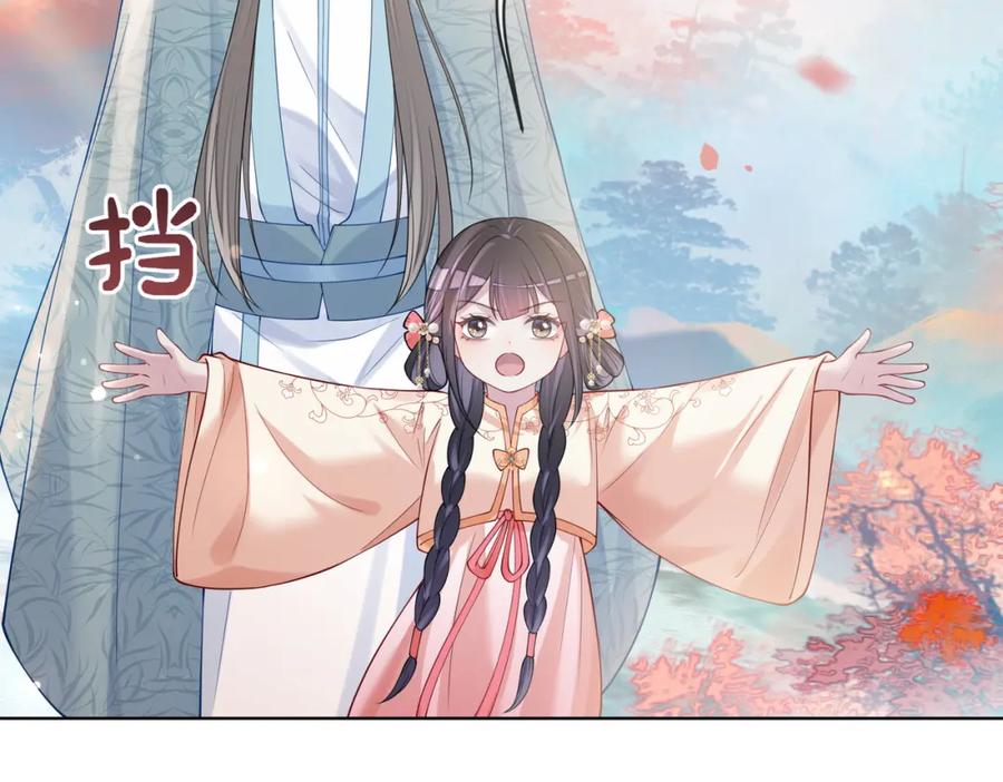 快穿：病娇男主他又吃醋了 第134话 见到神医 第102页