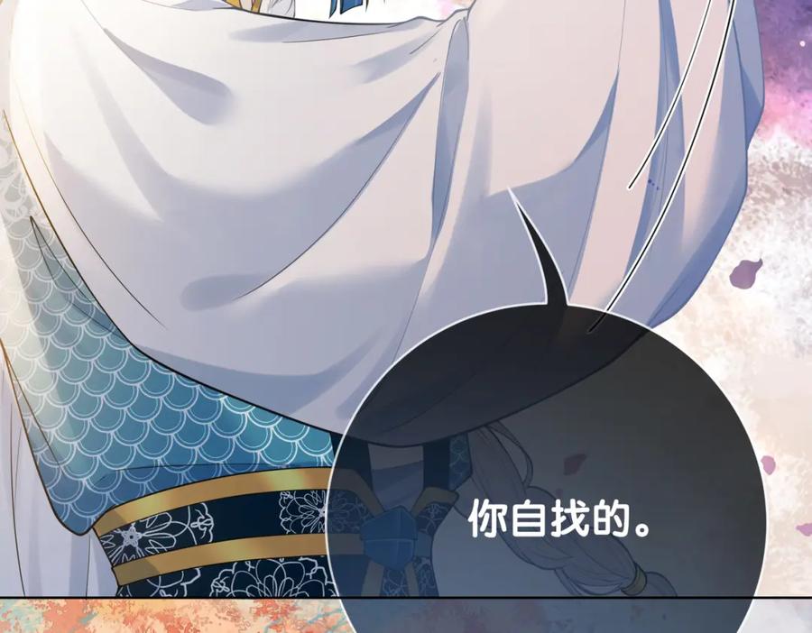 快穿：病娇男主他又吃醋了 第134话 见到神医 第100页