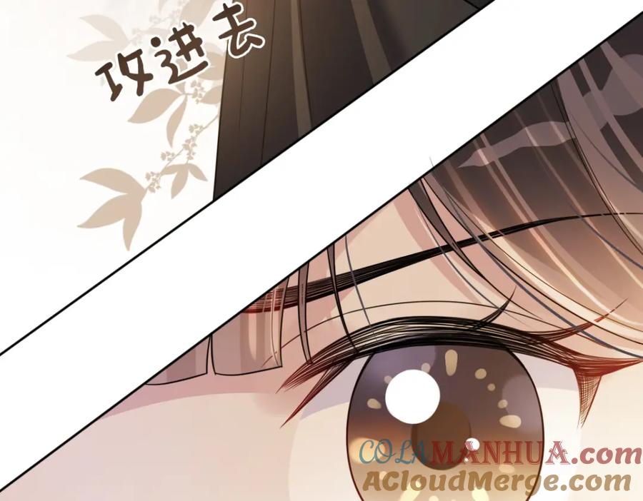快穿：病娇男主他又吃醋了 第134话 见到神医 第17页