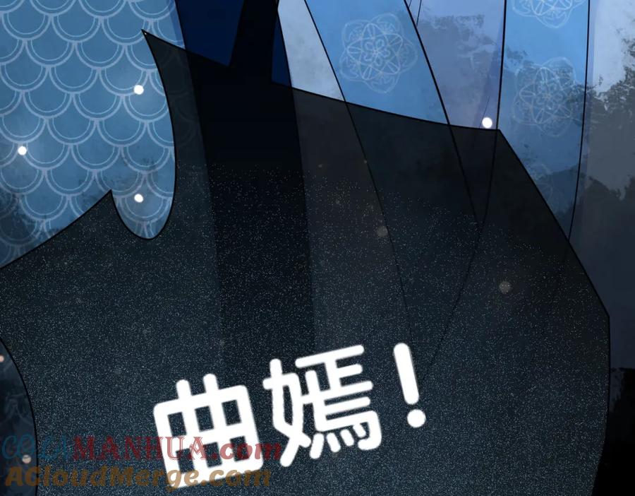 快穿：病娇男主他又吃醋了 第135话 （加更）嫣嫣替龙朔渡劫受伤 第73页
