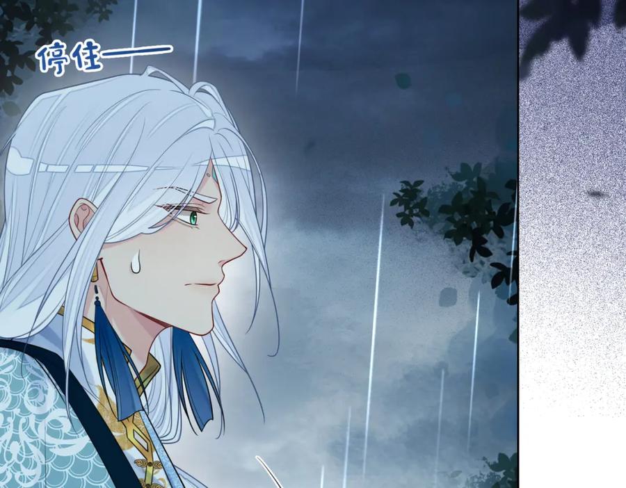 快穿：病娇男主他又吃醋了 第135话 （加更）嫣嫣替龙朔渡劫受伤 第31页