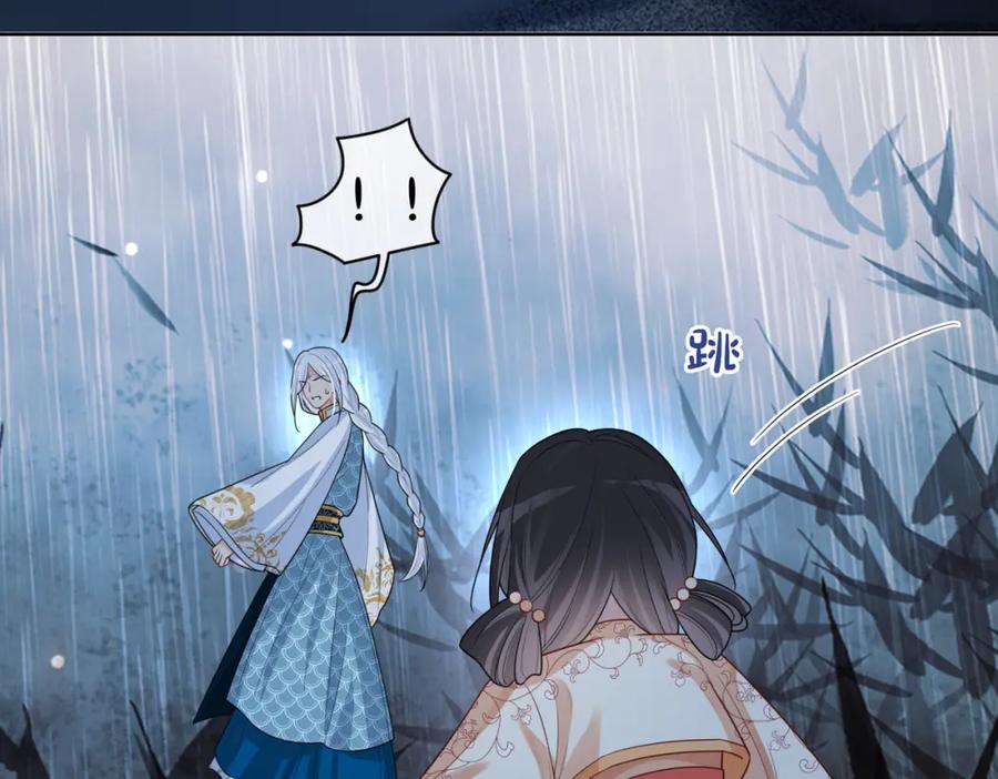 快穿：病娇男主他又吃醋了 第135话 （加更）嫣嫣替龙朔渡劫受伤 第66页