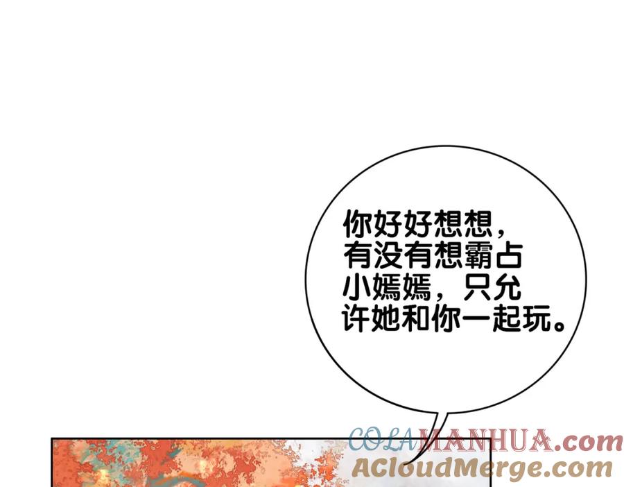 快穿：病娇男主他又吃醋了 第135话 （加更）嫣嫣替龙朔渡劫受伤 第17页