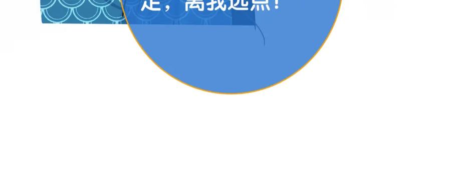 快穿：病娇男主他又吃醋了 第135话 （加更）嫣嫣替龙朔渡劫受伤 第39页