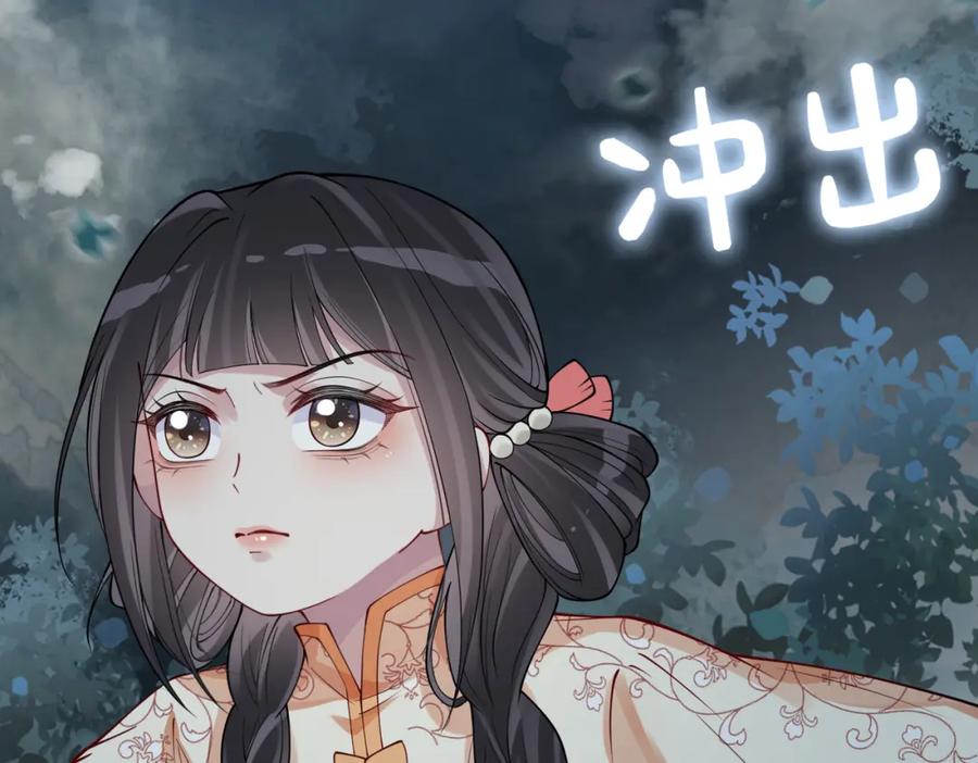 快穿：病娇男主他又吃醋了 第135话 （加更）嫣嫣替龙朔渡劫受伤 第60页
