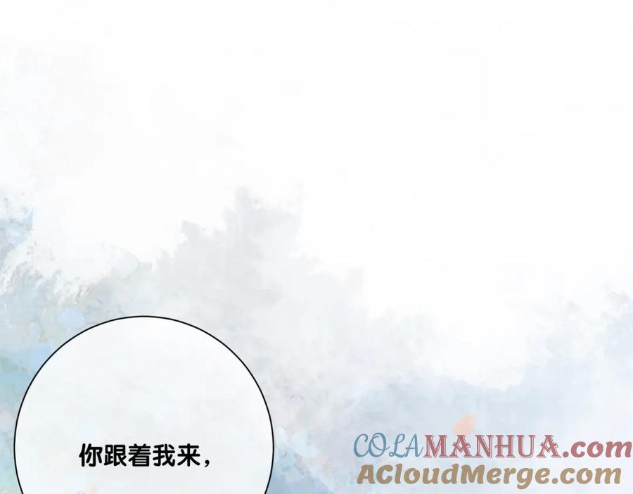 快穿：病娇男主他又吃醋了 第135话 （加更）嫣嫣替龙朔渡劫受伤 第5页