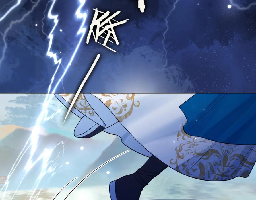 快穿：病娇男主他又吃醋了 第135话 （加更）嫣嫣替龙朔渡劫受伤 第24页