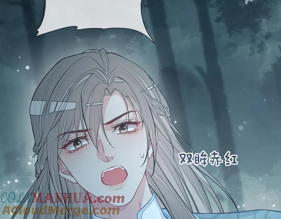 快穿：病娇男主他又吃醋了 第135话 （加更）嫣嫣替龙朔渡劫受伤 第85页