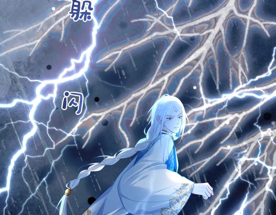 快穿：病娇男主他又吃醋了 第135话 （加更）嫣嫣替龙朔渡劫受伤 第42页