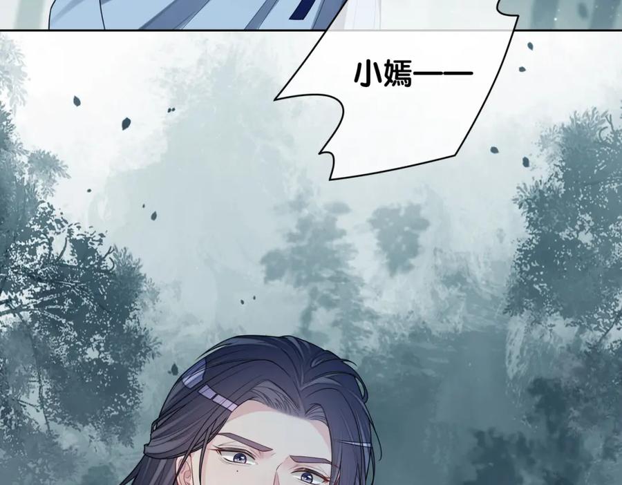 快穿：病娇男主他又吃醋了 第135话 （加更）嫣嫣替龙朔渡劫受伤 第90页