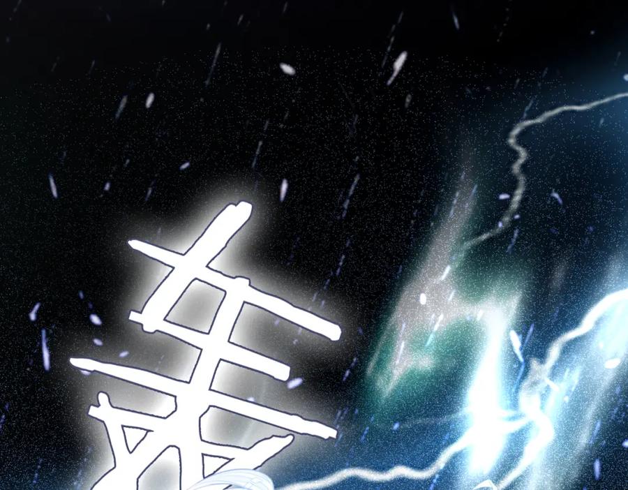 快穿：病娇男主他又吃醋了 第135话 （加更）嫣嫣替龙朔渡劫受伤 第26页